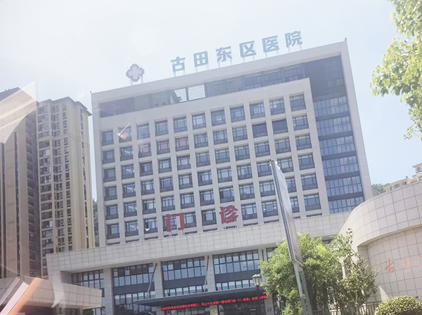 古田东区医院成功引入品源医疗双能X射线骨密度仪Dexa Pro-I