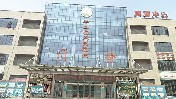 品源医疗双能X射线骨密度仪Dexa Pro-I入驻平山县人民医院